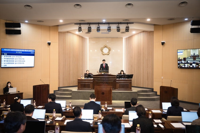 제292회 임시회 제2차 본회의_