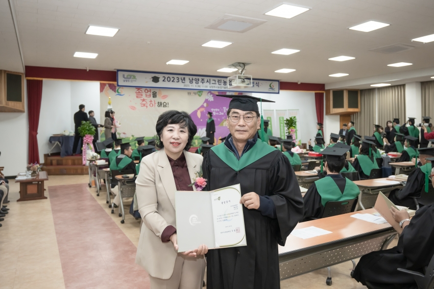 2023년 남양주그린농업대학 졸업식_28