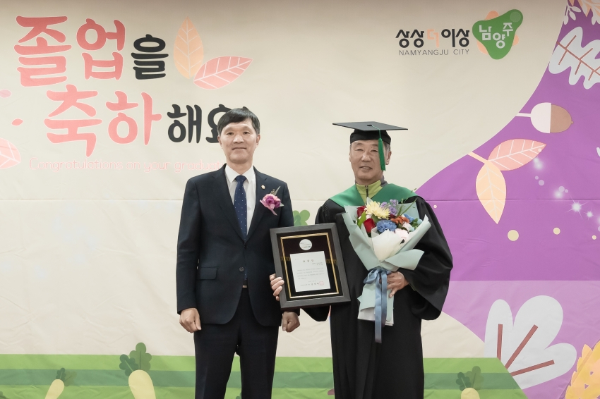 .strip_tags(2023년 남양주그린농업대학 졸업식)._