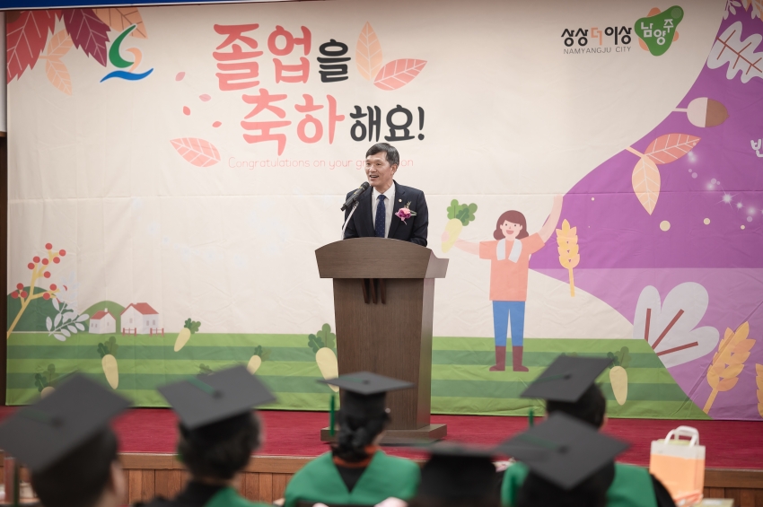 2023년 남양주그린농업대학 졸업식_53
