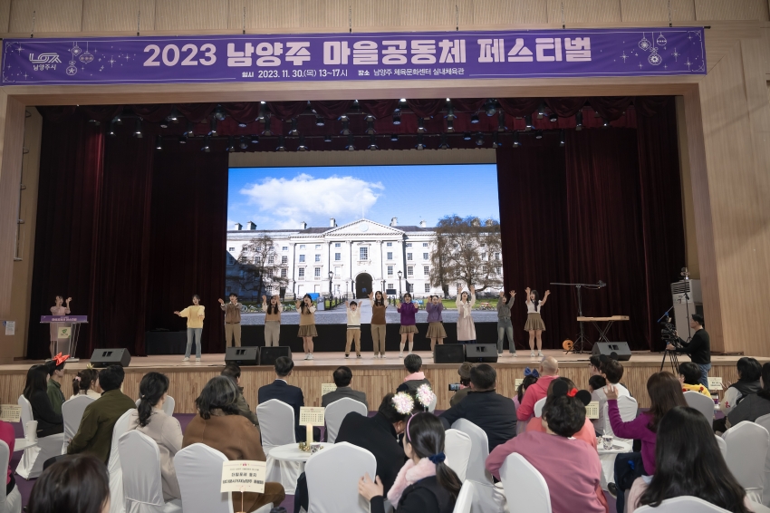 2023 남양주 마을공동체 페스티벌_5
