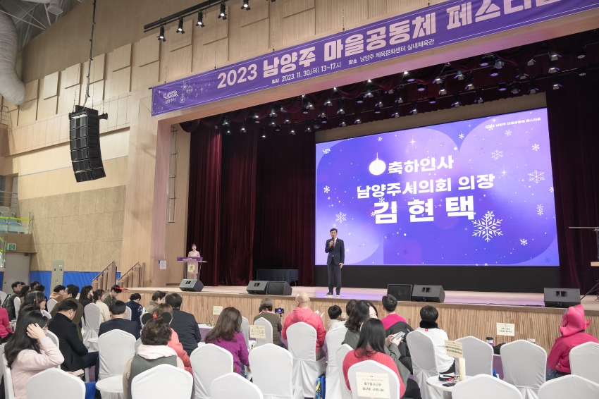 2023 남양주 마을공동체 페스티벌_46