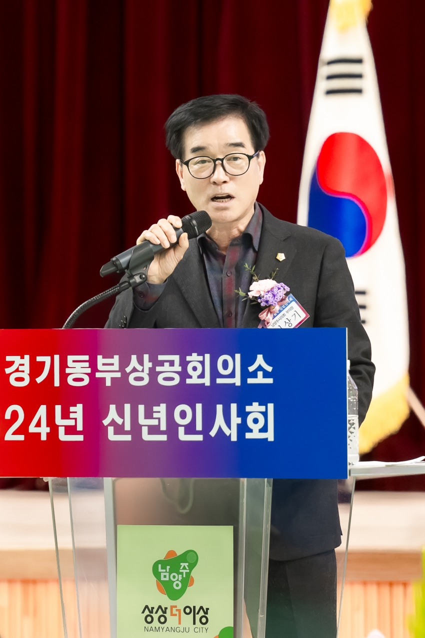 경기동부상공회의소 신년인사회_79