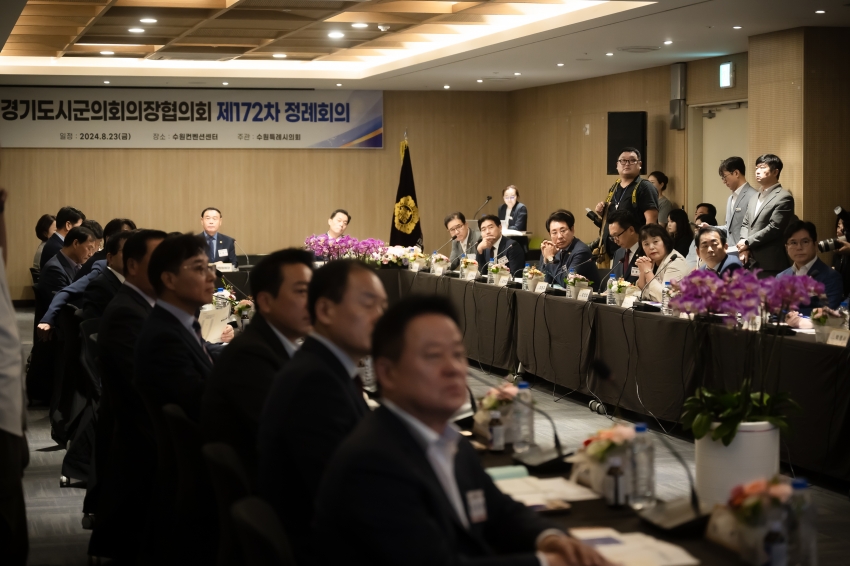 경기도시군의회의장협의회 제172차 정례회_7