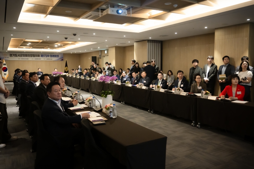경기도시군의회의장협의회 제172차 정례회_8