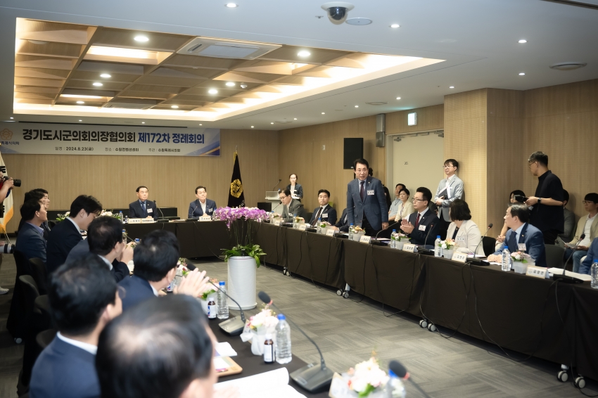 경기도시군의회의장협의회 제172차 정례회_11