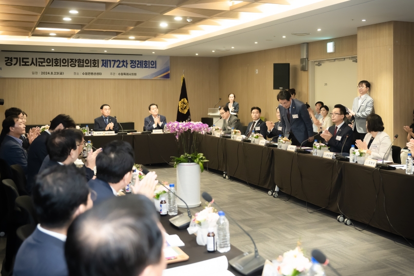 경기도시군의회의장협의회 제172차 정례회_12