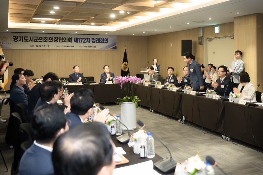 경기도시군의회의장협의회 제172차 정례회_13