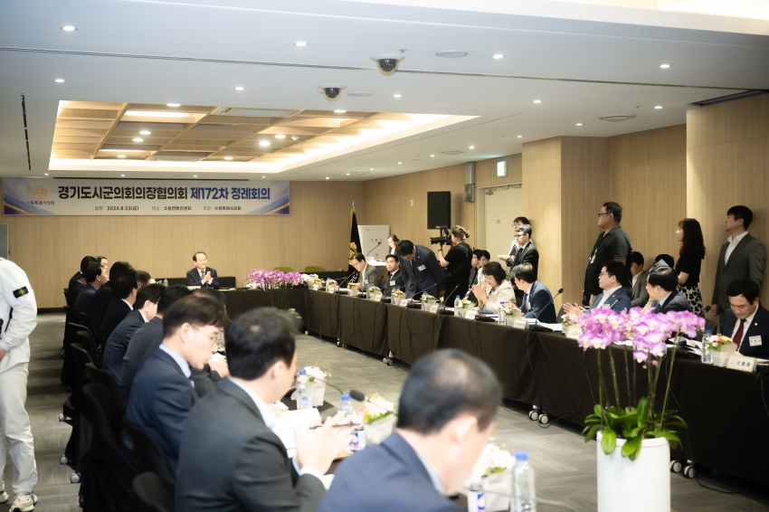 경기도시군의회의장협의회 제172차 정례회_24