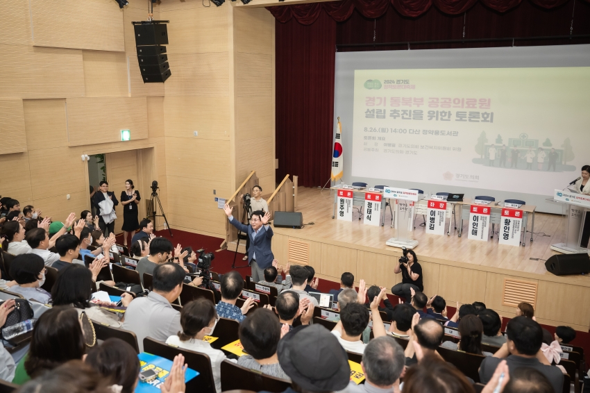 경기 동북부 공공의료원 설립 추진을 위한 토론회_13