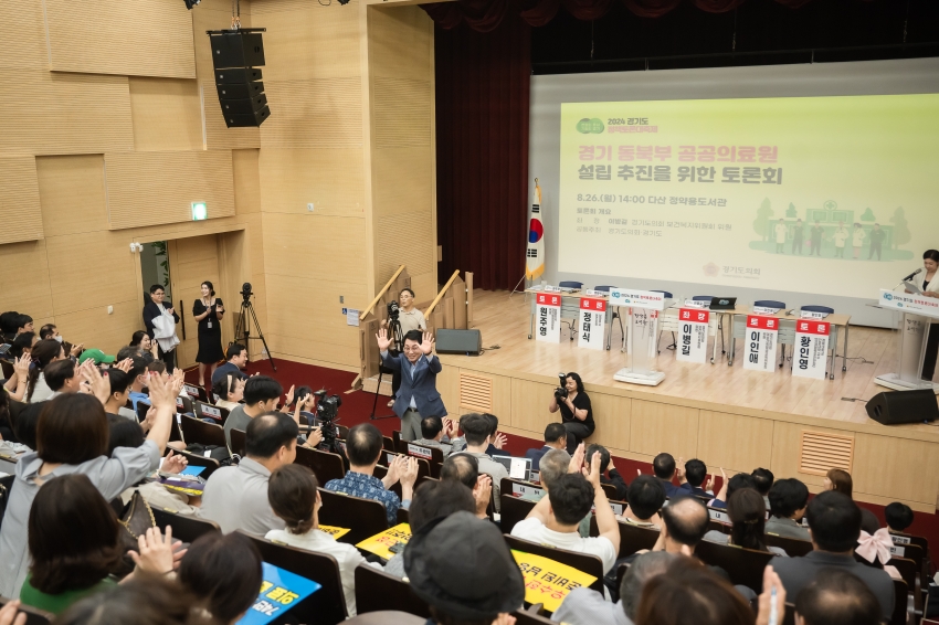 경기 동북부 공공의료원 설립 추진을 위한 토론회_15