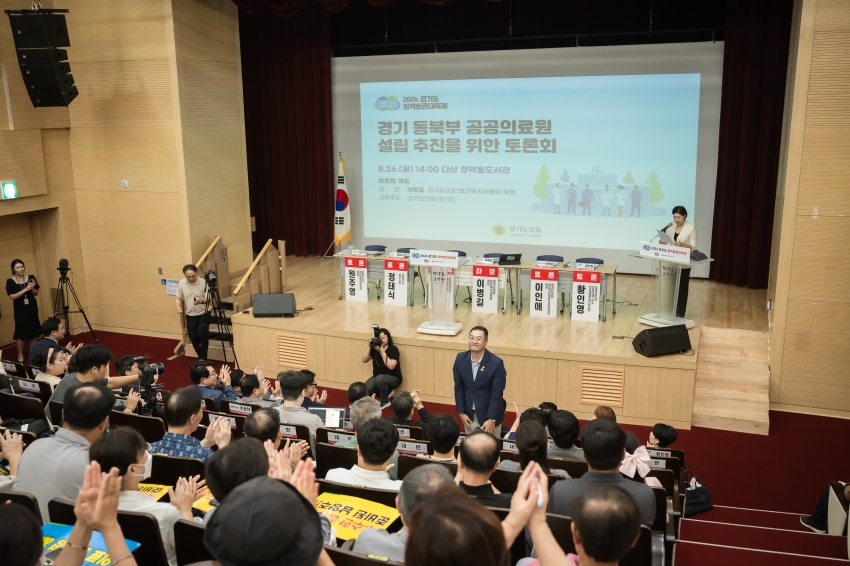 경기 동북부 공공의료원 설립 추진을 위한 토론회_17