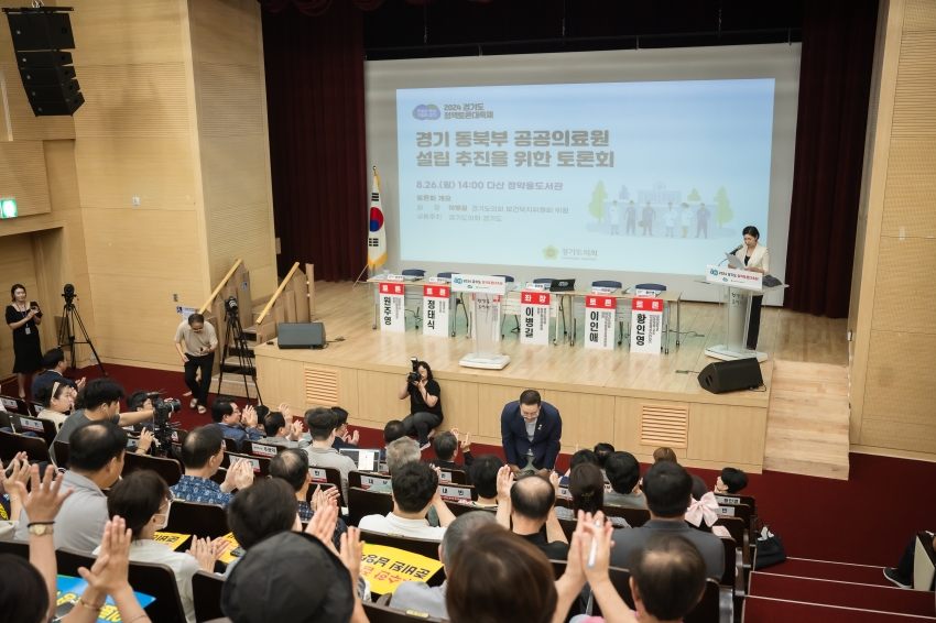 경기 동북부 공공의료원 설립 추진을 위한 토론회_18