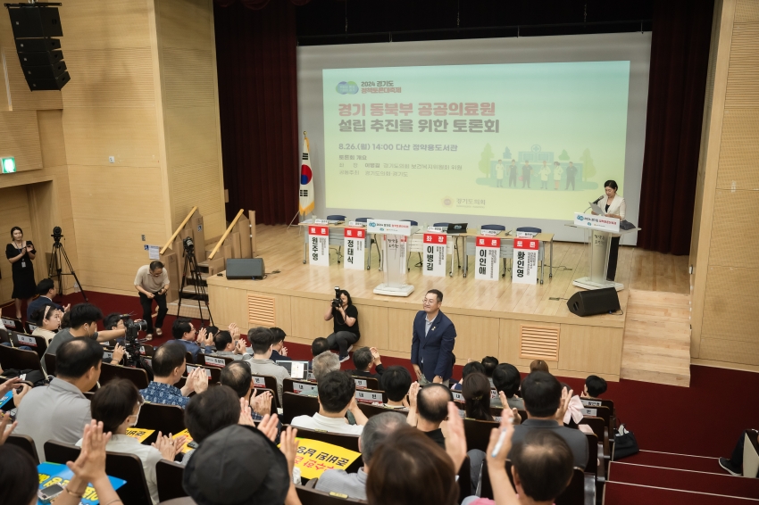 경기 동북부 공공의료원 설립 추진을 위한 토론회_19
