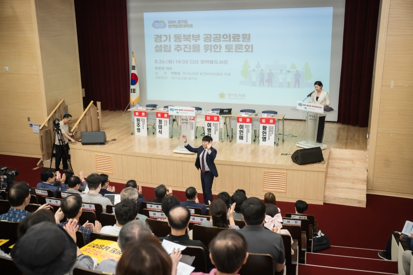 경기 동북부 공공의료원 설립 추진을 위한 토론회_24