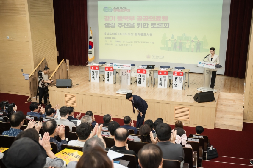 경기 동북부 공공의료원 설립 추진을 위한 토론회_26
