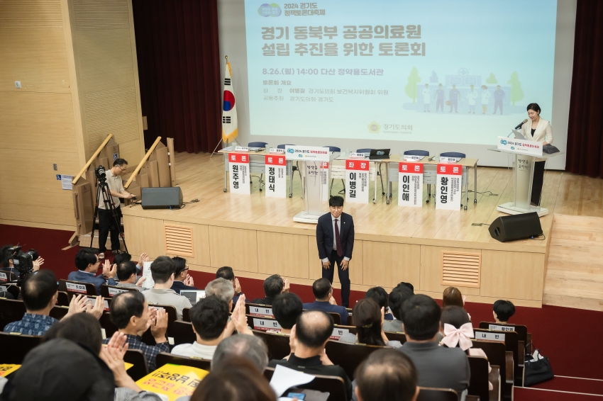 경기 동북부 공공의료원 설립 추진을 위한 토론회_27