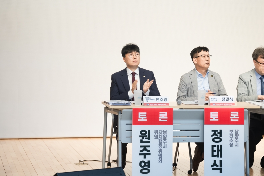경기 동북부 공공의료원 설립 추진을 위한 토론회_42