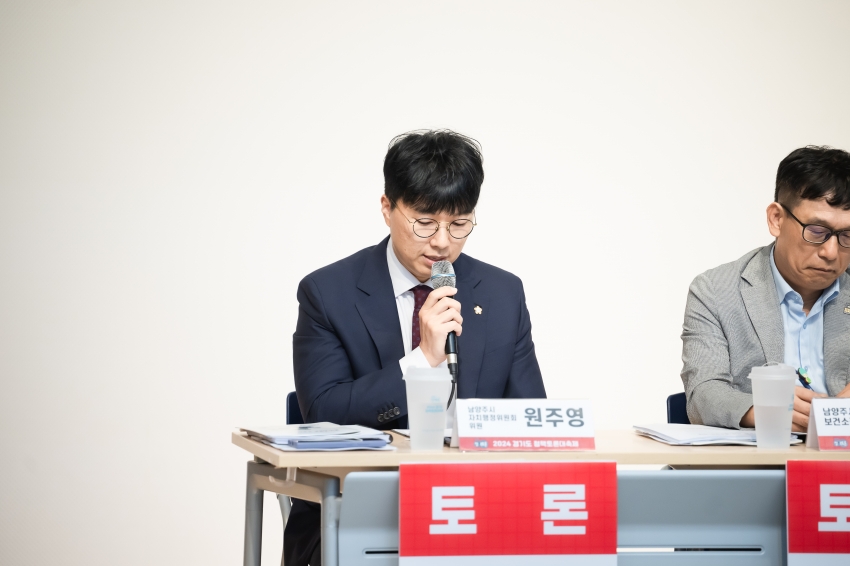 경기 동북부 공공의료원 설립 추진을 위한 토론회_43