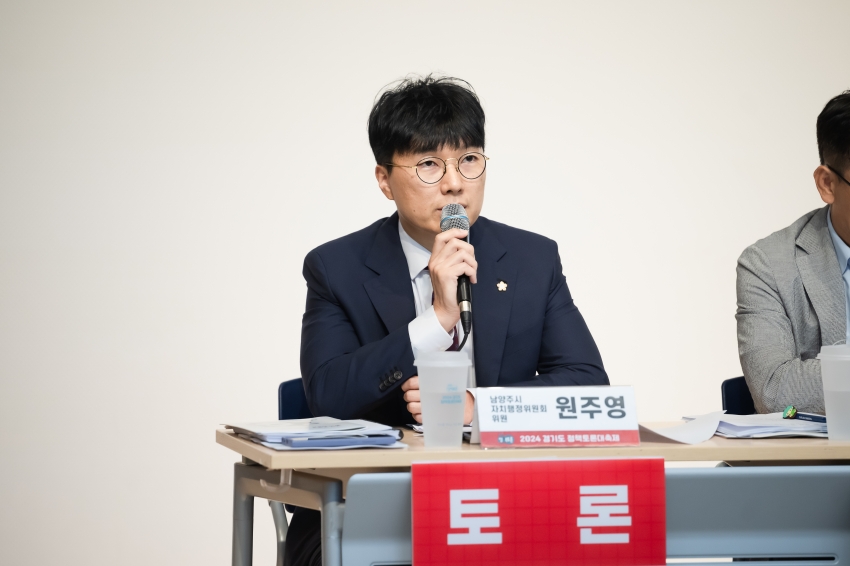 경기 동북부 공공의료원 설립 추진을 위한 토론회_44