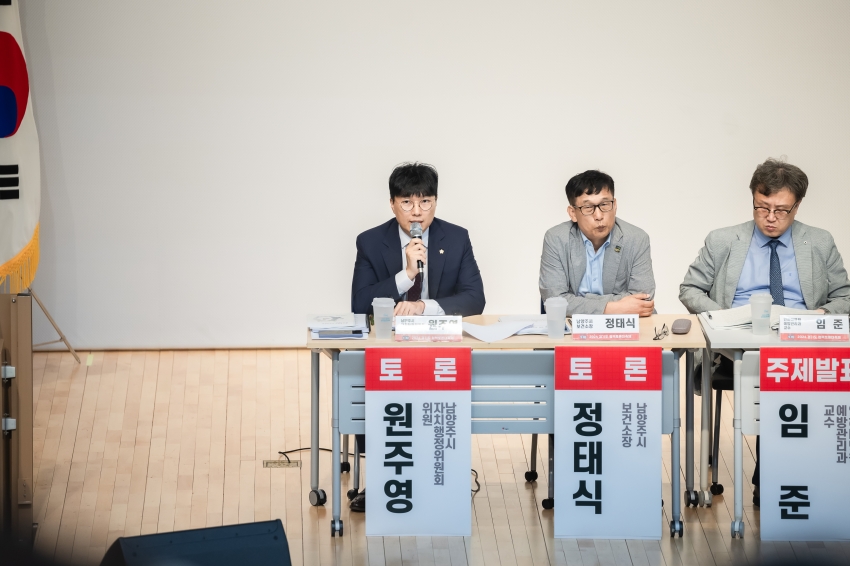 경기 동북부 공공의료원 설립 추진을 위한 토론회_51