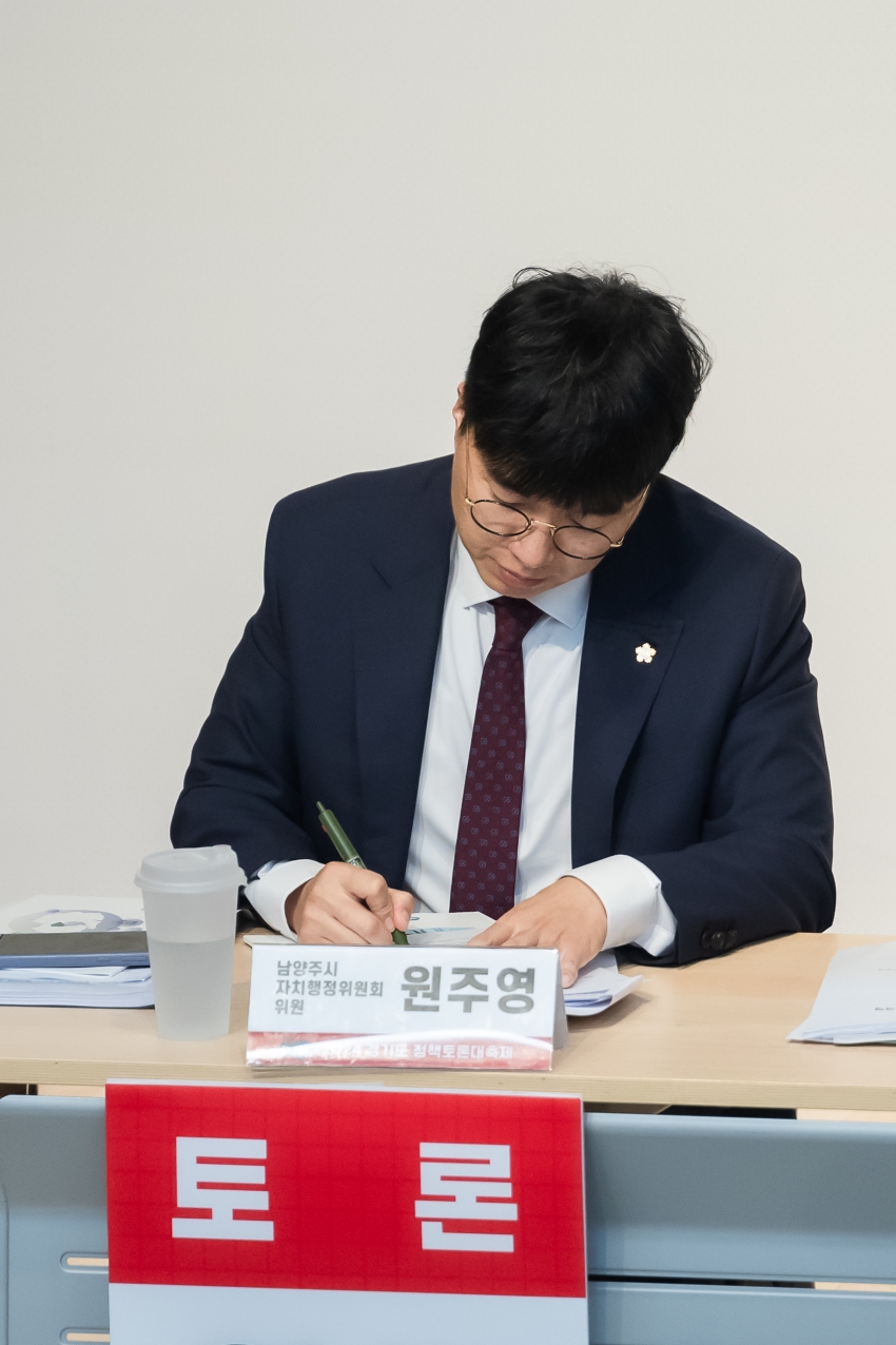 경기 동북부 공공의료원 설립 추진을 위한 토론회_54