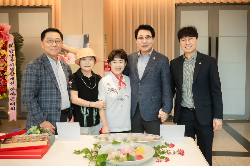 한국생활개선남양주연합회 한마음대회_0
