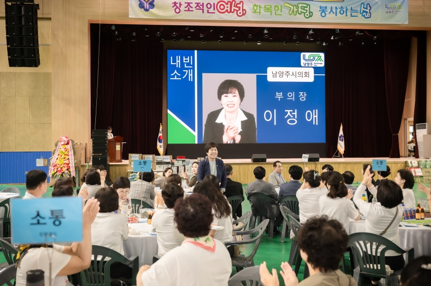 한국생활개선남양주연합회 한마음대회_26