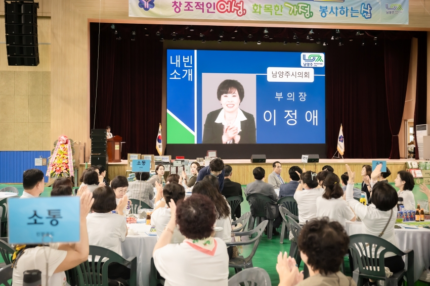 한국생활개선남양주연합회 한마음대회_27