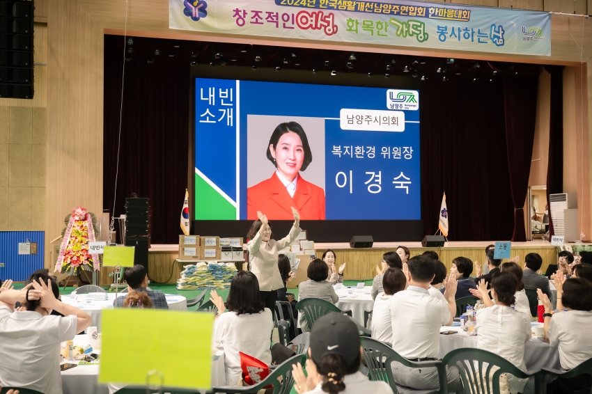 한국생활개선남양주연합회 한마음대회_32