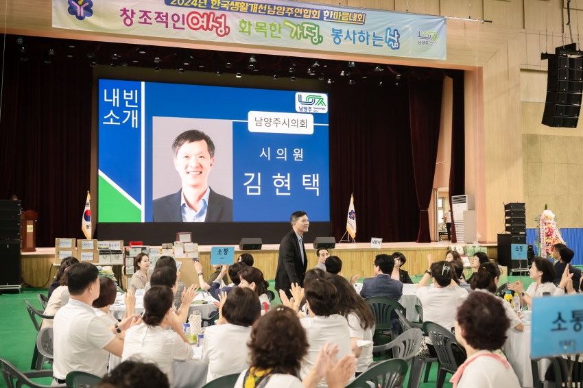 한국생활개선남양주연합회 한마음대회_33