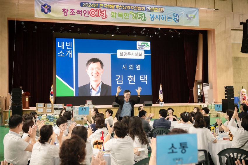 한국생활개선남양주연합회 한마음대회_34