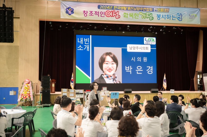 한국생활개선남양주연합회 한마음대회_38