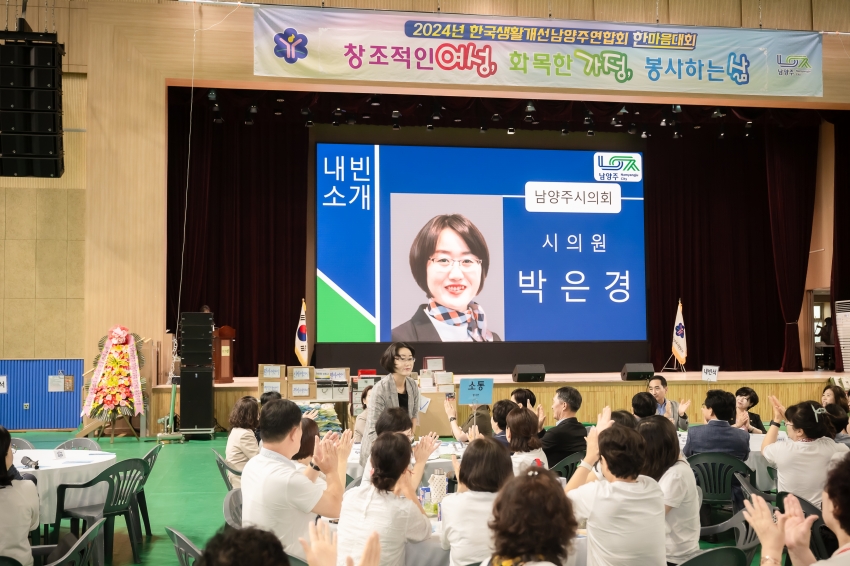 한국생활개선남양주연합회 한마음대회_39