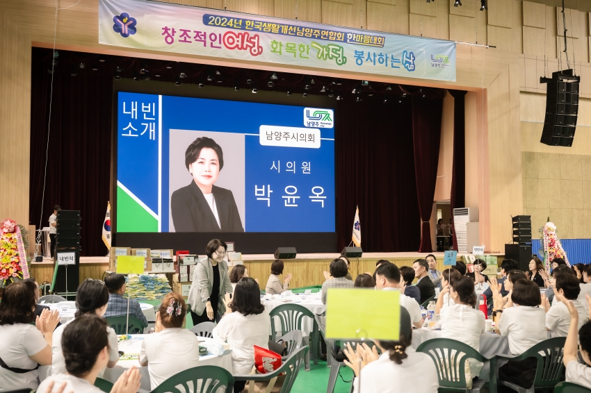 한국생활개선남양주연합회 한마음대회_42