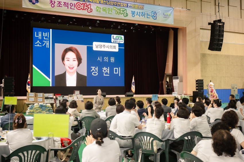 한국생활개선남양주연합회 한마음대회_43