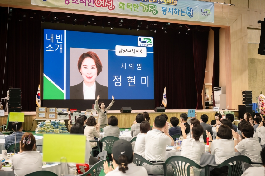 한국생활개선남양주연합회 한마음대회_45