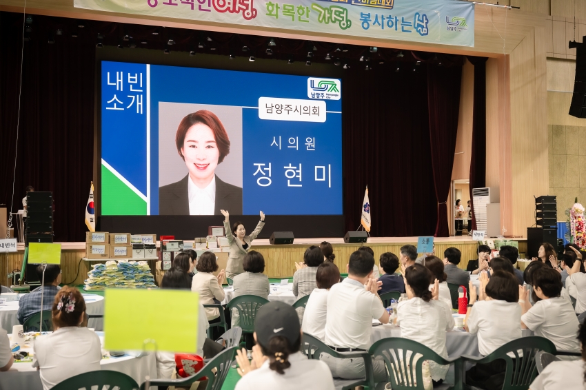 한국생활개선남양주연합회 한마음대회_46
