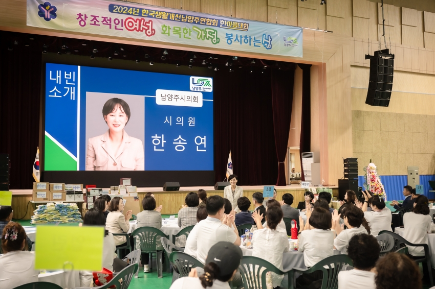 한국생활개선남양주연합회 한마음대회_50