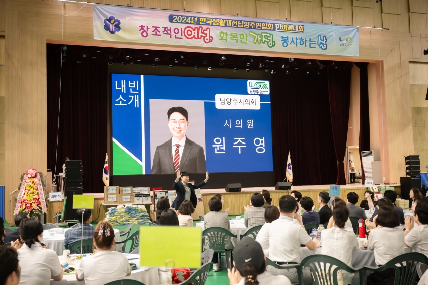 한국생활개선남양주연합회 한마음대회_51