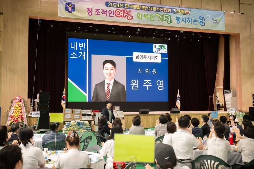 한국생활개선남양주연합회 한마음대회_52