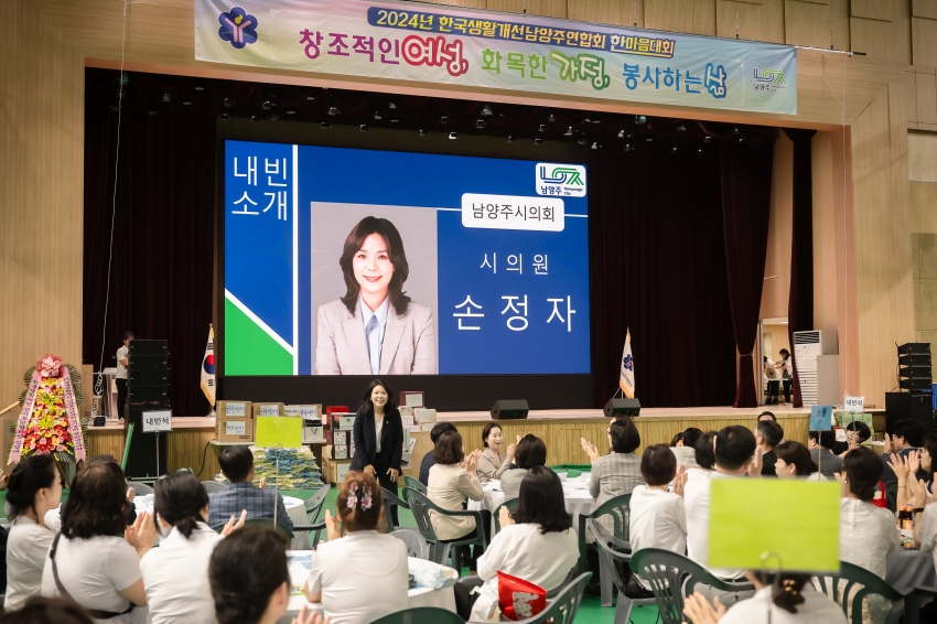 한국생활개선남양주연합회 한마음대회_55