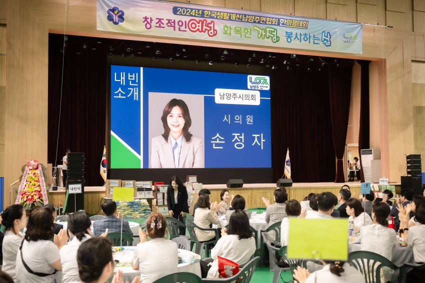 한국생활개선남양주연합회 한마음대회_56