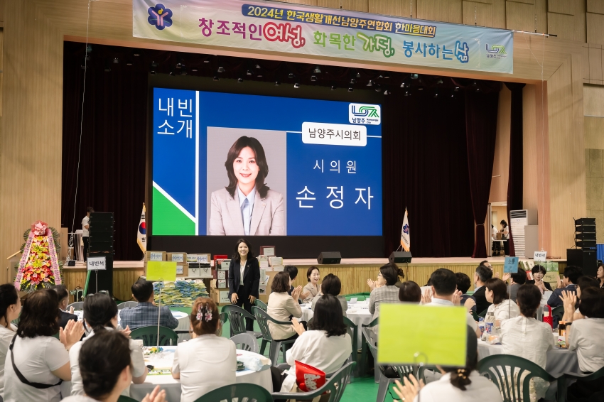 한국생활개선남양주연합회 한마음대회_57