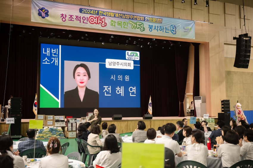 한국생활개선남양주연합회 한마음대회_59