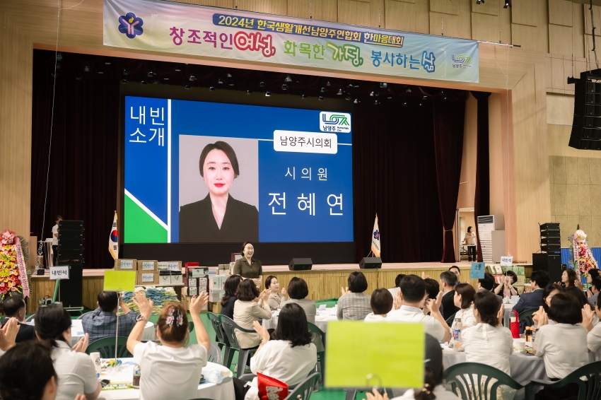 한국생활개선남양주연합회 한마음대회_61