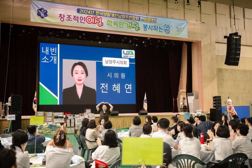 한국생활개선남양주연합회 한마음대회_62