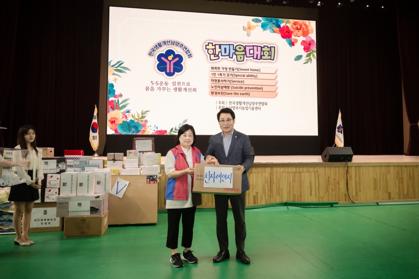 한국생활개선남양주연합회 한마음대회_90