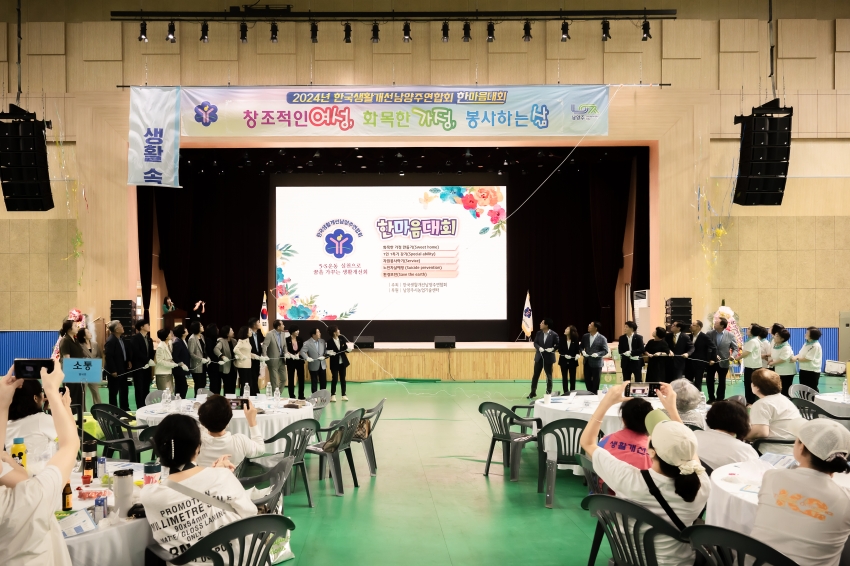 한국생활개선남양주연합회 한마음대회_93