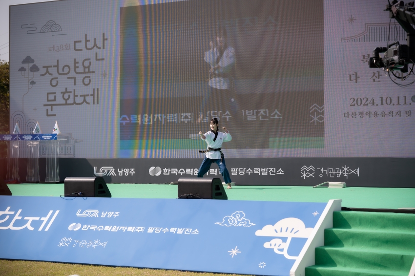2024. 10. 11. 제38회 다산 정약용 문화재_155
